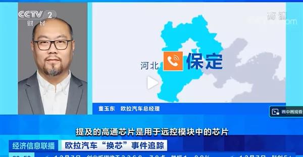 歐拉就偷換芯片致歉；FF 全球首家旗艦店落戶洛杉磯；福特首次確認(rèn)寧德時(shí)代為其電池供應(yīng)商