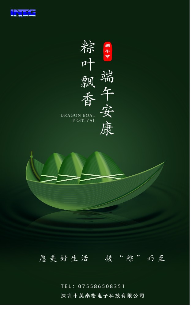 愿美好生活，接&ldquo;粽&rdquo;而至
