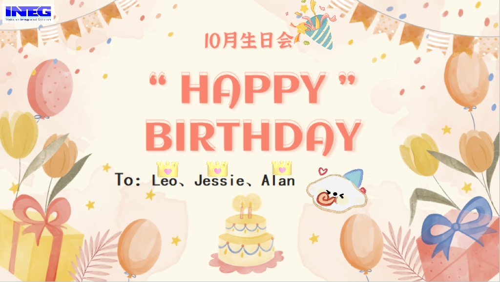 10月員工生日會--美好&ldquo;十&rdquo;光，共享甘甜